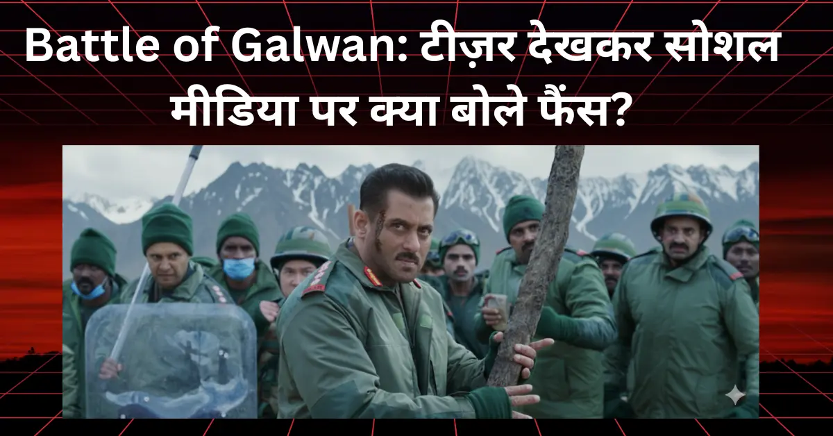 Battle of Galwan टीज़र देखकर सोशल मीडिया पर क्या बोले फैंस