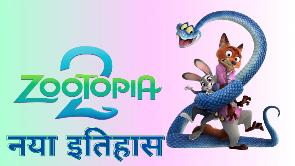 Zootopia 2 Box Office Collection