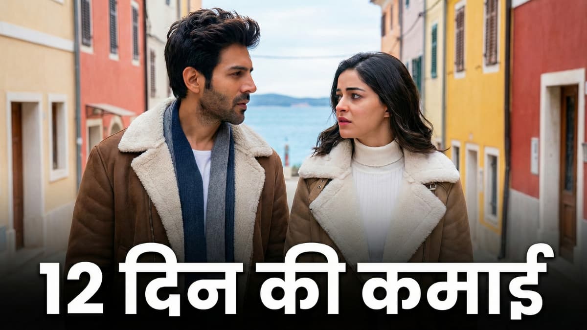 Tu Meri Main Tera Box Office Collection Day 12