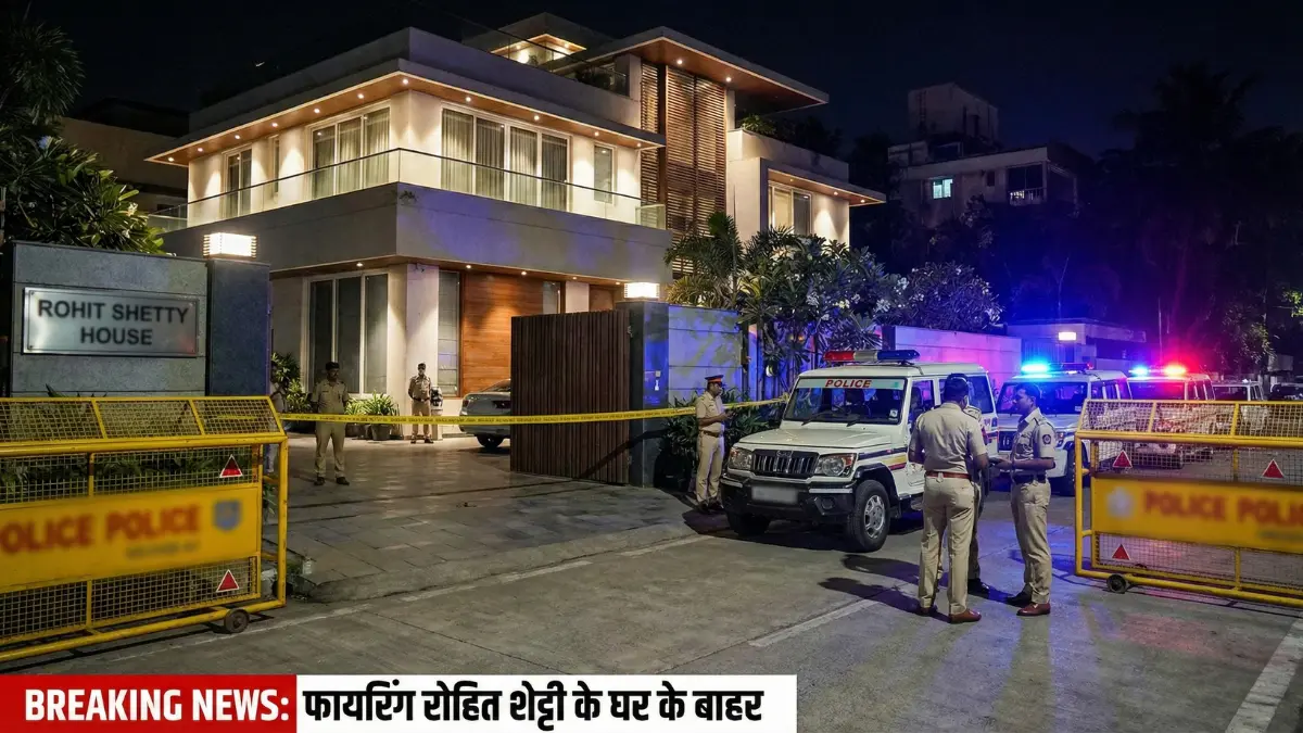 Rohit Shetty House Firing